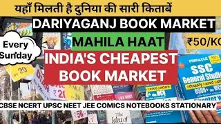 Daryaganj Book Market Delhi 📚 | Mahila Haat Sunday Book Market | Cheapest Book Market Delhi #Delhi
