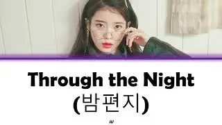 Through the Night - IU Lyrics [Han,Rom,Eng]