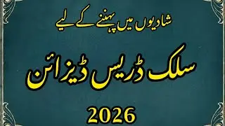 New Silk Dress Designs For Girls | Wedding Dress Designs | Luxury Dress Design Ideas