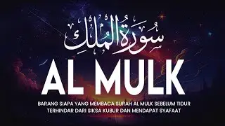 MUROTTAL MERDU SURAT AL MULK PENYEJUK HATI SURAH AL MULK FULL, TERHINDAR DARI SIKSA KUBUR