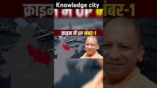 Crime rate Uttar Pradesh (UP) is high #shorts #ytshorts #ytshort