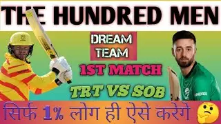 THE HUNDRED MEN TODAY MATCH PREDICTION, TRT VS SOB TEAM PREDICTION  , #dream11 #fantasyperfectteam