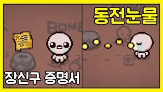 장신구증명서와 동전눈물로 힐링하기 ㅋㅋ