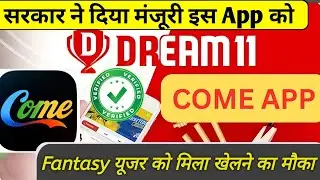 Dream11 Comeback 2026 | New Dream11 App/ Dream 11 Come App. Review | Safe or Scam? Full Truth.