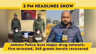 Watch Live: Jammu Police bust major drug network: five arrested, 345 grams heroin recovered