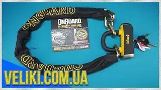 Обзор велозамка OnGuard Mastiff Boxer