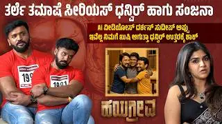 Dhanveerrah Sanjana Anand Exclusive Interview | Hayagriva Movie | MrDPictures