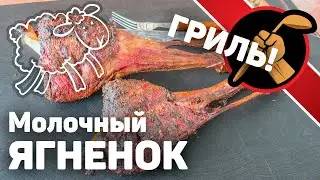 Про карантин в Испании и молочных ягнят на гриле