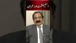 Rana Sanaullah's BIG Statement #imrankhan #establishment #nawazsharif #ranasanaullah | ED2W
