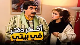 لما تلاقي دفتر شايل أهم أرقام في سوريا 😂​🤣​ | ساعة من الكوميديا 😂​🤣​