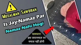 Electronic Prayer Mat Exposed | Digital Jaynamaz Par Namaz Padhna | Bolne Wali JaNamaz | Women Namaz