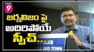 Prime9 Chief Editor Sai Speech Over Journalism Trends in Special Program by Vijayawada Rotary Club