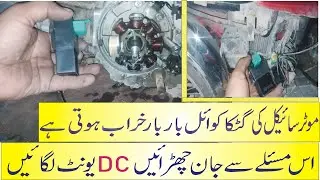 How To Start A Bike Without Gutka coil | DC Unit Installation In Bike | #786autos
