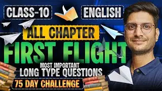 First Flight के सभी Chapters के सभी Most Imp Long Types Questions | Class-10th English | कक्षा-10
