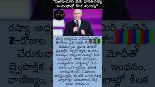 #Trending #BreakingNews #IndiaUpdates #RussiaIndia #PutinVisit #ModiPutinMeet #DelhiNews #HighAlert
