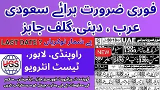 Latest Saudi Arab , Dubai Jobs 2025 | Work Visa, Salary & Requirements | Daily Update Gulf Europe