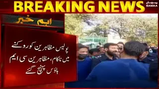 Breaking News - Rallies - Traffic jams in Karachi -  MQM  - SAMAA TV - 26 Jan 2022