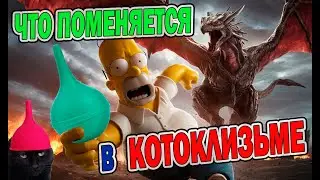 Что нас ждёт в World of Warcraft Cataclysm Classic?