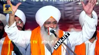 Fateh Tv | Live Samagum Amritsar New Anterjami Clony 1 | Esa Gur Vadbhagi Paya | HD