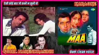 Wo Aisi Koi Baat Jo Kabhi Na | Karaoke duet clean voice | Original track |