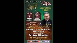 🔴LIVE | MADAR R ABBAS A.S KA MATAM | BA SILSILA E SHAHADAT SHAHZADI UMMUL BANEEN | JB DR. ASAD ABBAS