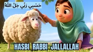 Hasbi Rabbi Jallallah  | حسبي ربي جلّ الله | Islamic Lullaby for Kids, Allah Hoo Allah Hoo *34