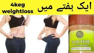 Slim Fuse a fatloss powder review for weight loss powder | in urdu | hindi | @FariaJaved