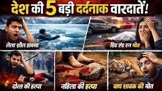 India Shocked 🔥! 5 Deadly Incidents in One Day 😯| Breaking News Today | Mastermind