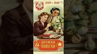 Sino-Soviet Posters: Women