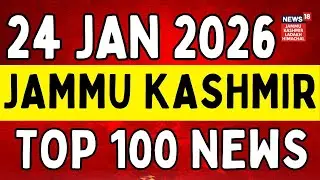 Top 100 News from Jammu Kashmir |1 Terrorist Killed in Kathua Encounter |Search Operation | Snowfall