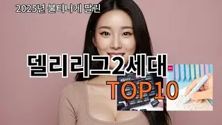 알리 델리리그2세대 알리 쇼핑 성공률 평균 이상