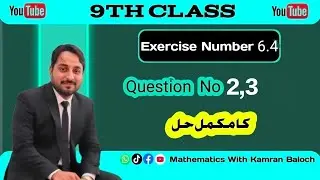 9th Class Math New Book | Exercise 6.4 Question No.2,3 | Ex 6.4 Q No.2,3 | Class 9 Math New Book 📚