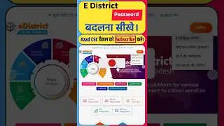 How to Change Your eDistrict Password (Step-by-Step)