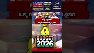 తెలంగాణకు మరోసారి మోదీ సర్కార్&zwnj; మొండిచెయ్యి #tnews