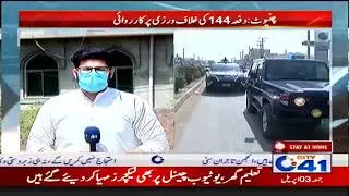 Section 144 Violation, Police In Action