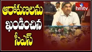 AP CS LV Subramanyam Condemns Allegations Over Chandragiri Repolling | hmtv