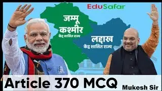370 Article Important MCQ by EduSafar