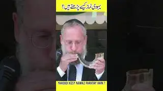 Difference Between Jewish Christian And Isalmic Azan And Prayer | #shorts #facts #urdu