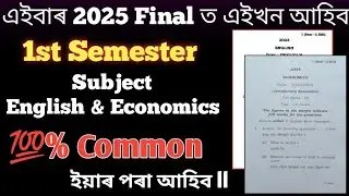 1st Semester English and Economics  Question Answer 2025 Final Exam//1st Sem English Question paper