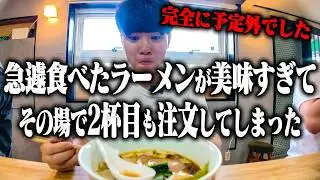 【2杯食い】その場でおかわり注文。自家製麺と清湯スープが高水準でまとまった最先端のラーメンに感動。をすする 麺処 ふか瀬【飯テロ】SUSURU TV.第3911回