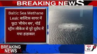 methane gas leak #news