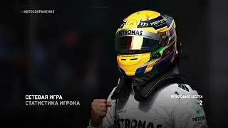 F1 2013 CooP карьера #3 Китай