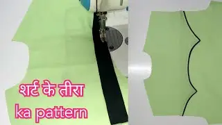 शर्ट के तीरा ka pattern / How to Shirt Shoulder Dabal V piping design