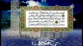 تفسير المكي الناصري: الربع الثالث من الحزب الثالث والثلاثون من سورة الأنبياء.