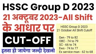 HSSC Group D Cutoff 2023 | Haryana Group D Expected Cutoff Marks | HSSC Group D Safe Score