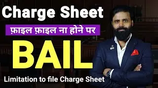 CHARGE SHEET फाइल ना होने पर कोर्ट से BAIL। LIMITATION TO FILE CHARGE SHEET BY ADV YOGESH AGGARWAL