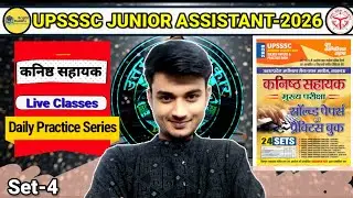 UPSSSC Junior Assistant 🔥 Practice Set-4 (Part-1) | PYQ Analysis | GK, Hindi, Reasoning