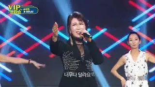 송아현 - 여현 남망 - VIP스타쇼 19회 - 방송 26. 01. 08 - 가요tv 경기총국