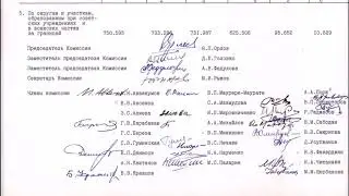 Заключение гражданина СССР № X-0 - Об узаконении федерации СССР