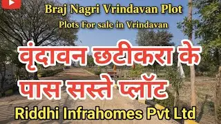 Vrindavan Me Sabse Sasta Plot 😲 | Govt Approved | Best Investment Opportunity” #sanjitsinghrajput